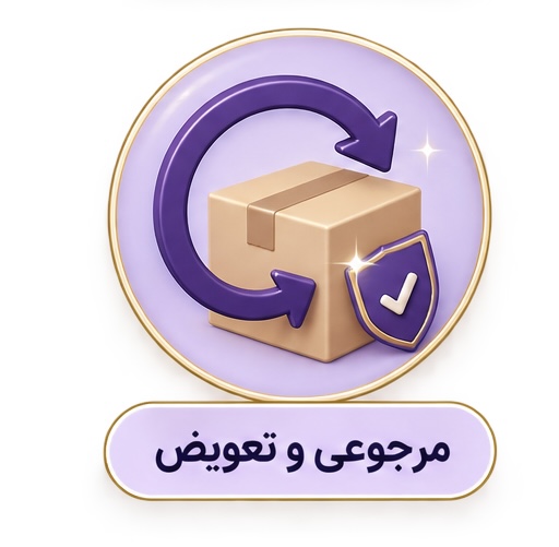 مرجوعی و تعویض