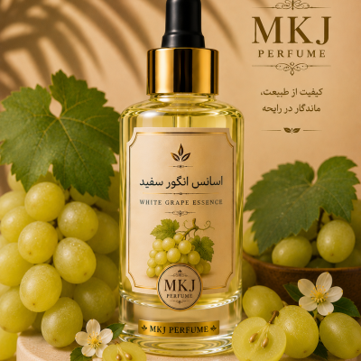 اسانس خوراکی انگورسفید