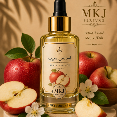 اسانس آرایشی و بهداشتی سیب